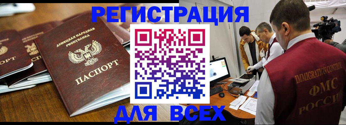 прописка от собственника в Отрадном